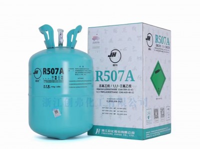 巨化制冷劑R507A(共沸)